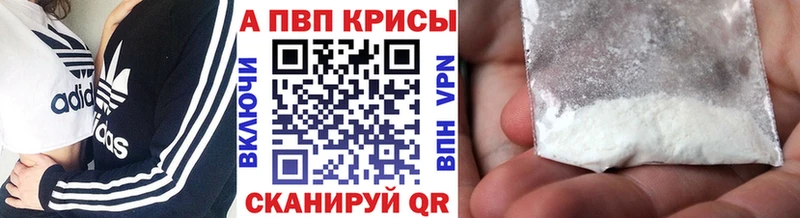 гидра зеркало  Енисейск  A-PVP VHQ 