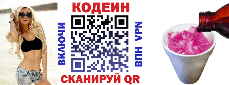 даркнет сайт  Енисейск  Codein напиток Lean (лин) 