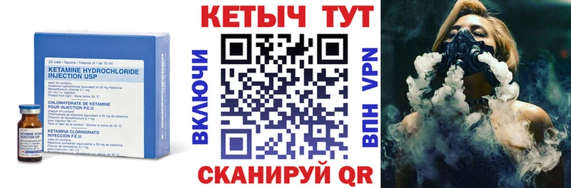 КЕТАМИН VHQ  Енисейск 