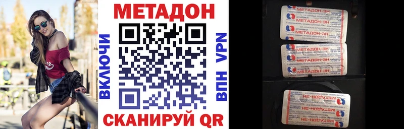 Метадон белоснежный  Енисейск 